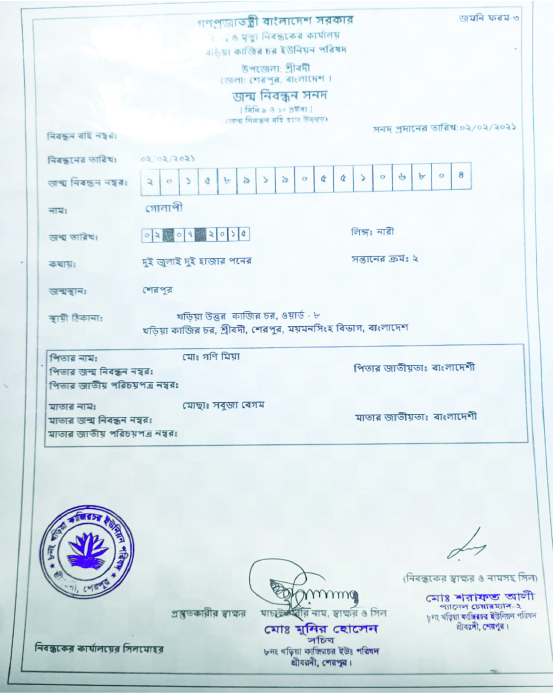 Image of মো: গণি মিয়া 